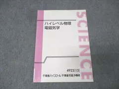 2026年最新】ハイレベル物理の人気アイテム - メルカリ
