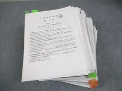 【期間限定出品・価格交渉可】鉄緑会 高3 入試英語演習第1〜38回 鉄緑会 入試英語演習 【計38回分】 通年セット 2024 068R0D : ブックス