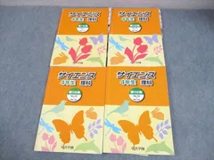 本日のみ‼️祝❕合格値下げ❕❕浜学園　小４　社会　テキストセット　(未使用あり) 2026年最新】浜学園 小4 テキストの人気アイテム - メルカリ