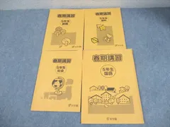 2026年最新】浜学園5年の人気アイテム - メルカリ