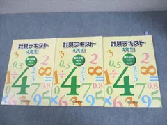 2026年最新】浜学園 算数のともの人気アイテム - メルカリ