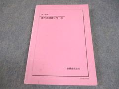 2024 交渉ok 説明必読 自由英作文のエッセンス 25年度版と同一内容