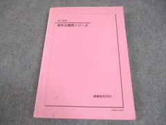 2026年最新】鉄緑会 高3英語の人気アイテム - メルカリ