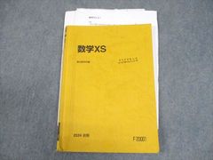 東大合格！駿台2025年版 数学ZS前期後期＆数学XS前期後期 - メルカリ
