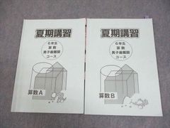 浜学園 小6 国語 甲陽コース 入試直前特訓 問題集セット 2020 - メルカリ