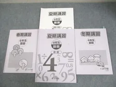 2026年最新】浜学園 小4の人気アイテム - メルカリ