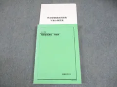 2026年最新】鉄緑会 物理 久保の人気アイテム - メルカリ