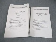 2026年最新】鉄緑会化学の人気アイテム - メルカリ