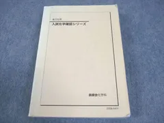 2026年最新】鉄緑会 化学確認シリーズの人気アイテム - メルカリ