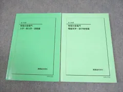 2026年最新】物理の登竜門の人気アイテム - メルカリ