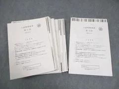 2026年最新】鉄緑会入試物理演習の人気アイテム - メルカリ