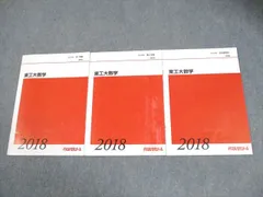 2026年最新】代ゼミ テキスト 数学の人気アイテム - メルカリ
