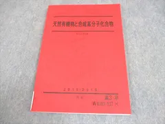 2026年最新】天然有機物と高分子の人気アイテム - メルカリ
