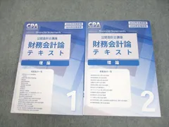 【すずき】②CPA会計学院 公認会計士　フルセット 2026 TAC 公認会計士 テキスト ポイントチェック 問題集 短答セット