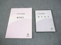 2026年最新】大学教養基礎講座 基礎化学の人気アイテム - メルカリ