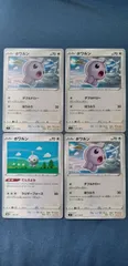 ポケモンカード     ポワルン         まとめ処分        s-147