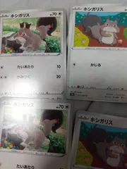 ポケモンカード  ホシガリス  まとめ処分  s-149