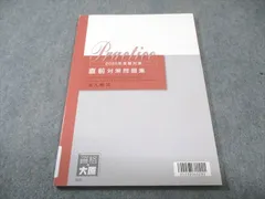 2026年最新】大原 法人税法 2025の人気アイテム - メルカリ