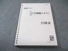 2026年最新】基礎マスター 伊藤塾の人気アイテム - メルカリ