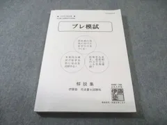 2026年最新】司法書士 模試の人気アイテム - メルカリ
