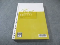 裁断済　資格の大原　税理士講座　相続税法　2021年合格目標 裁断済 資格の大原 税理士講座 相続税法 2021年合格目標 裁断済 資格