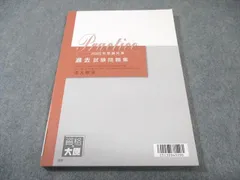 2026年最新】大原 法人税法 2025の人気アイテム - メルカリ