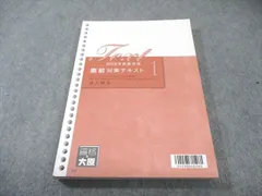 2026年最新】大原 法人税の人気アイテム - メルカリ