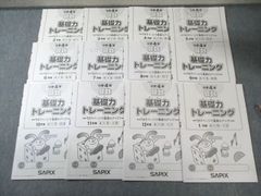 サピックス 基礎力トレーニング 小学3年 1年分＋漢字トレーニング