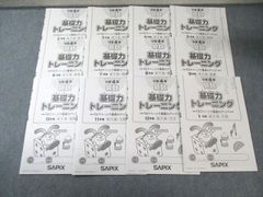 SAPIX 小学5年 基礎力トレーニング 算数 12冊セット - メルカリ