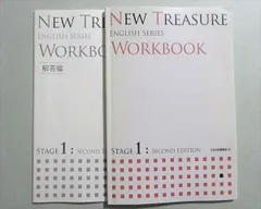 Z会 NEW TREASURE ENGLISH SERIES WORKBOOK STAGE1 SECOND EDITION 2016 CD1枚付 009m0B