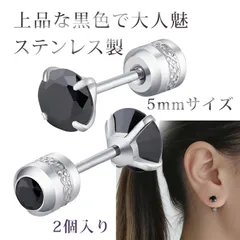 【2個入り】ぴあす つけっぱなし用ピアス ピアス レディース ずっとつけてられるピアス ピアス つけっぱなし ステンレス ピアス 両頭デザイン 四爪 ジルコニア ピアス キュービックジルコニア（ブラック 5mm）