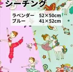 2枚セット ラベンダー52cm×50cm ブルー41cm×52cm カットクロス 布 プリント生地 ハギレ はぎれ バレリーナ