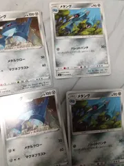 ポケモンカード メタング まとめ処分 s-149