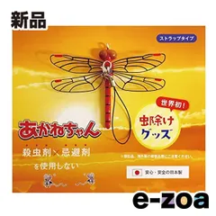 アクト あかねちゃんストラップ取り付けタイプ 1個 アカネチャンストラップタイプ (2588815)