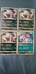 ポケモンカード      カラマネロ       まとめ処分      s-147