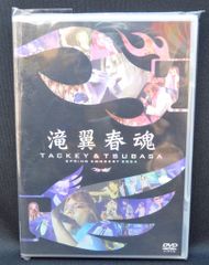タキツバ タッキー&翼/滝翼春魂 DVD - メルカリ