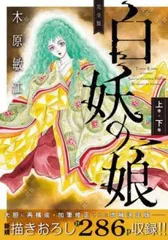 2026年最新】木原敏江の人気アイテム - メルカリ