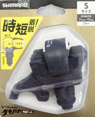 (1)【アウトレット商品】シマノ V-HOLDER  ゲキハヤサポート PH-01S ブルー S寸  ①