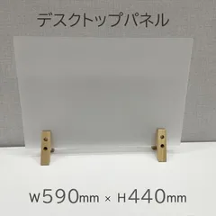 デスクトップパネル アスプルンド ワークプラス フレックスウィズ アクリル 半透明