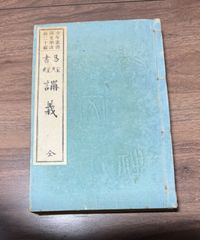 古書】数学Ⅰ・Ⅱ・Ⅲ 代数解法事典 旺文社 - メルカリ