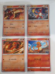 ポケモンカード ヒトカゲ リザード ゼニガメ まとめ売り - メルカリ