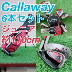 キャロウェイ Xj シリーズ ゴルフクラブ ジュニアセット 初心者 N2096