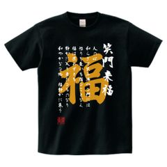 新品】L 氣志團 綾小路 翔 神推しTシャツ 「かぶけ！大ヤンキーくん