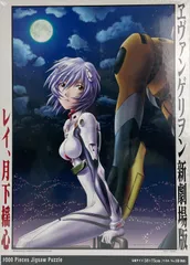 2026年最新】ジグソーパズル 1000ピース エヴァンゲリオンの人気