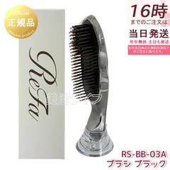 ReFaリファイオンケアブラシプレミアム　黒/ReFa IONCAREBRUSH PREMIUM RS-BB-03A