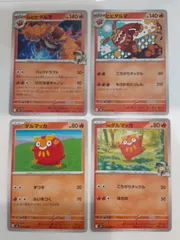 ポケモンカード　Nのヒヒダルマ　ヒヒダルマ　ダルマッカ　Nのダルマッカ　Sー148