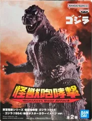 ゴジラ(1954) 映画ポスターカラーイメージver. 「ゴジラ(1954)」 東宝怪獣シリーズ 怪獣咆哮撃 ゴジラ(1954)【1週間以内発送】