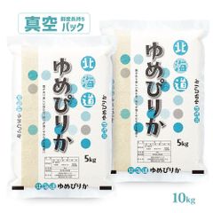 令和7年産】北海道産ゆめぴりか 5kg 真空パック - メルカリ
