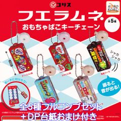 激レア POPSY ポプジー フライング ショット パーティー ゲーム 罰