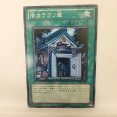 遊戯王 カラクリ小町弐弐四3枚セット 2点目無料 5776 - メルカリ